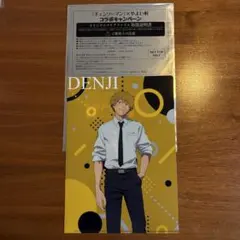 チェンソーマン DENJI クリアファイル 非売品