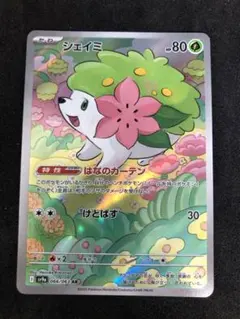 熱風のアリーナ　シェイミ　ar 20枚セット まとめ売り　j501 熱風のアリーナ シェイミ ar 20枚セット まとめ売り j501 ポケカ