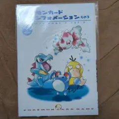 2026年最新】ポケモンカードインフォメーション その3の人気アイテム