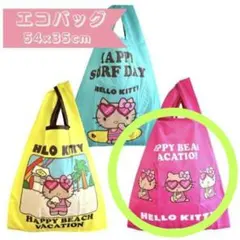 日焼けキティ　エコバッグ　ショッピングバッグ　折りたたみ　限定発売　ピンク