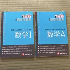 数学参考書