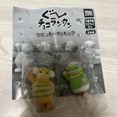 グーチョコランタン フロッキー フィギュア ガチャガチャ ズズ タカラトミー
