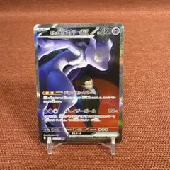 2026年最新】ロケット団のミュウツーex SARの人気アイテム - メルカリ