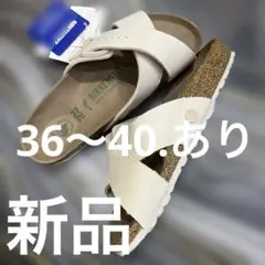 ビルケンSIENAリベットロゴ.エッグシェル.37 新品定価¥13200のサムネイル