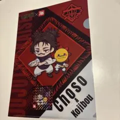 呪術廻戦　コジマ70周年　クリアファイル　ステッカー　脹相