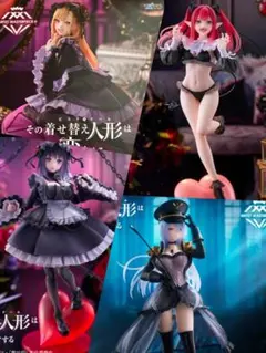 その着せ替え人形は恋をする　フィギュア4点