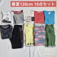 春夏子供服120cmまとめ売り 10点セット Tシャツ ズボン