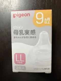 Pigeon 母乳実感 LLサイズ 2個入