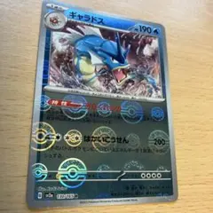 ギャラドス モンスターボールミラー ポケモンカード151 sv2a - メルカリ