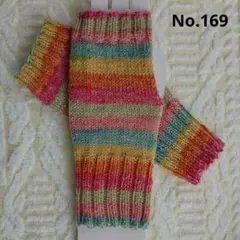 手編みハンドウォーマー　アームウォーマー　プレゼント　No.169