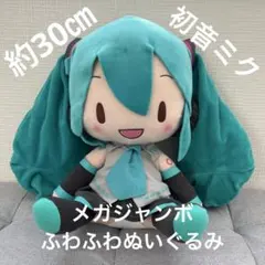 初音ミク ぬいぐるみ まとめ売り メガジャンボ ふわふわぬいぐるみ 2025年最新】初音ミク メガジャンボ ふわふわ ぬいぐるみの人気