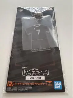 ハイキュー　宮侑　一番くじ　ボタン付きアクリルチャーム