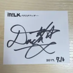 M!LK 塩﨑太智 サイン