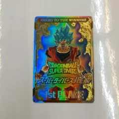 ドラゴンボールスーパーダイナミック 1st PLACE ダイバーズ大会 ドラゴンボールスーパーダイナミック 1st PLACE ダイバーズ大会