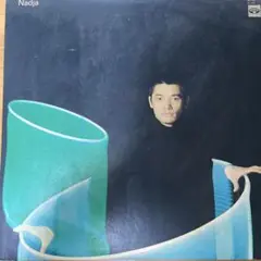 萩原健一　Nadja　LPレコード　ショーケン