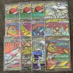 ポケモンカード メガドリーム MA12枚セット