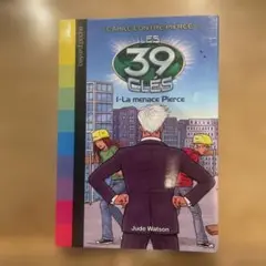 Les 39 Clés I - La menace Pierce 洋書