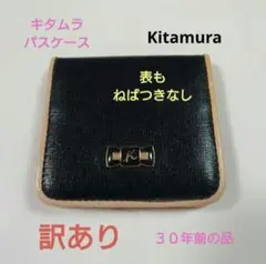 【希少】30年前ヴィンテージ キタムラ コインケース ネイビー×ピンク 訳ありのサムネイル