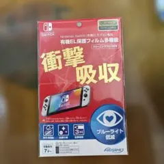【新品未使用】Nintendo Switch 有機EL保護フィルム