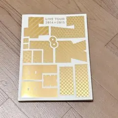 関ジャニズム 関ジャニ∞ コンサート パンフレット