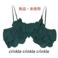 【今季 新品未使用】crinkle embroidery scallup braのサムネイル