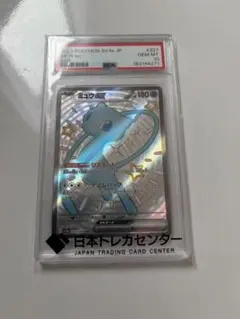 2026年最新】ミュウex SSR psa10の人気アイテム - メルカリ