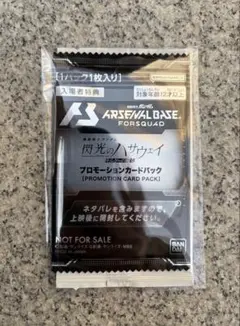 閃光のハサウェイ キルケーの魔女 映画入場特典