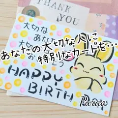 241　ハンドメイド　手書き　バースデーカード　うさぎ