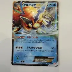 ケルディオEX SR BW6 コールドフレア 061/059 - メルカリ