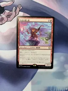 太*丸様 呪詛の壊し屋 通常foil 2枚セット 日本語 MTG - メルカリ