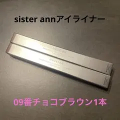 SISTER ANN/シスターアンアイライナー09番チョコブラウン1本のサムネイル