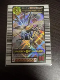 レア】ムシキング 2004ファースト拡張パック スーパーカワセミハッグ