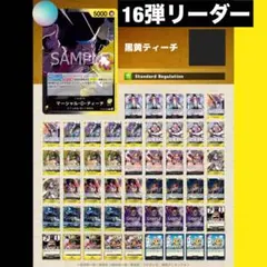 ワンピースカード 黒ルッチデッキ パラレル スリーブ付き - メルカリ