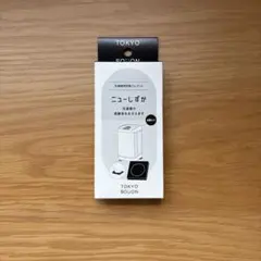 東京防音 洗濯機用防振ゴムマット ニューしずかのサムネイル