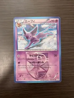 美品/PSA10 / 1ED プラズマ団 エーフィ BW8 ブイズ ポケモンカード エーフィ プラズマ団 希少の通販 by たっちゃん