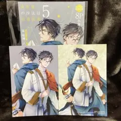 異世界の沙汰は社畜次第 コミコミ 特典 小冊子 八月八 - メルカリ