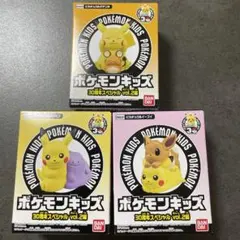 ポケモンキッズ 30周年スペシャル vol.2 3種セット