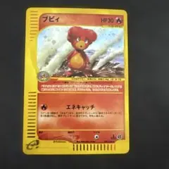 2026年最新】ポケモンカード ブビィの人気アイテム - メルカリ
