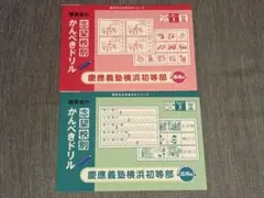 2025年最新】理英会 小学校受験の人気アイテム - メルカリ