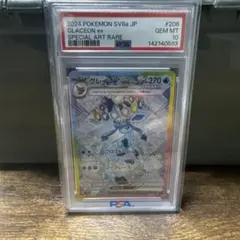 2026年最新】グレイシアex psa10の人気アイテム - メルカリ