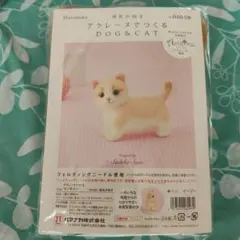 キット 羊毛フェルト