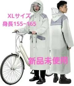 ロングレインコート フリーサイズ ライトグレー　ユニセックス　カッパ