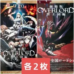 OVERLORD SPECIAL EDITION 映画特典 - メルカリ