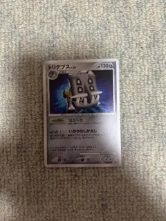 ポケモンカード トリデプス LV.51 DP2 ぼうへき キラ