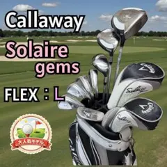 Callaway Solaire Gems レディース8本セット 12-47のサムネイル