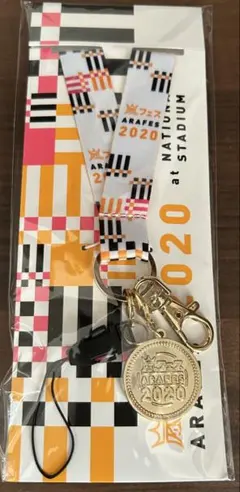 ✤嵐✤ARAFES 2020 ✤アラフェス✤ストラップ メダル付き✤新品未開封
