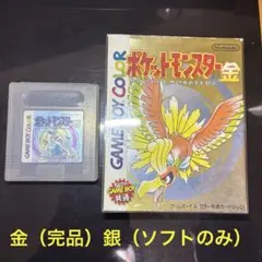【動作確認済】ポケットモンスター 金・銀 セット 金（完品）銀（ソフトのみ）