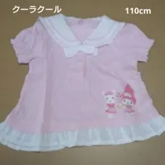 クーラクール　110cm　うさみみセーラー襟半袖シャツ
