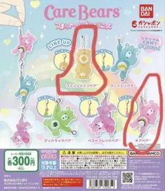 ケアベア つまんでつなげてますこっと 2個セット