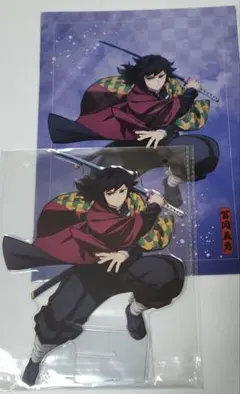 鬼滅の刃 無限城編 くじ ビッグアクスタ 冨岡義勇 クリアファイル 義勇&宇髄